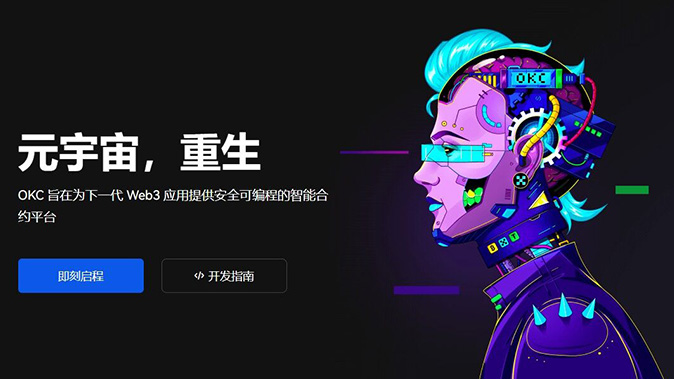链上交易即结算